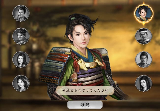信長の野望 天下への道